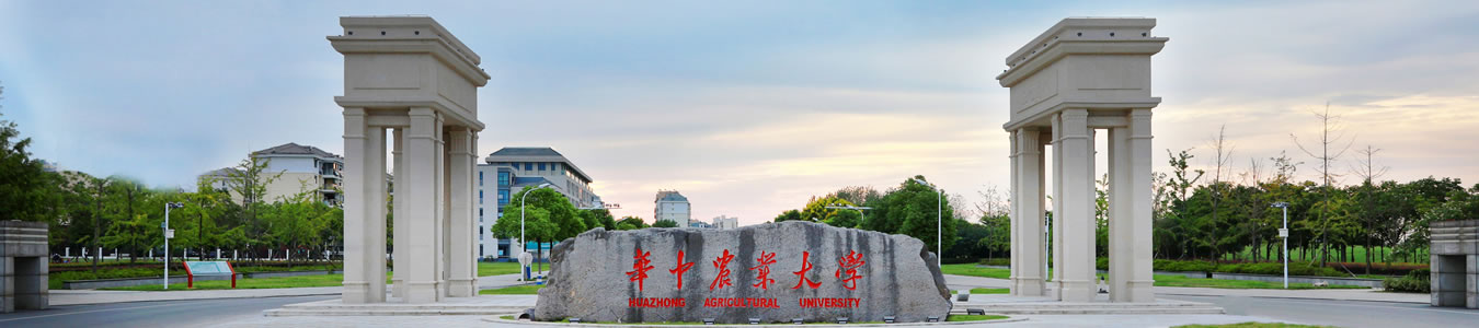 海昭生物与华中农业大学签署战略合作框架协议