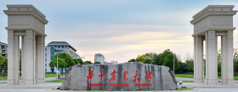 海昭生物与华中农业大学签署战略合作框架协议