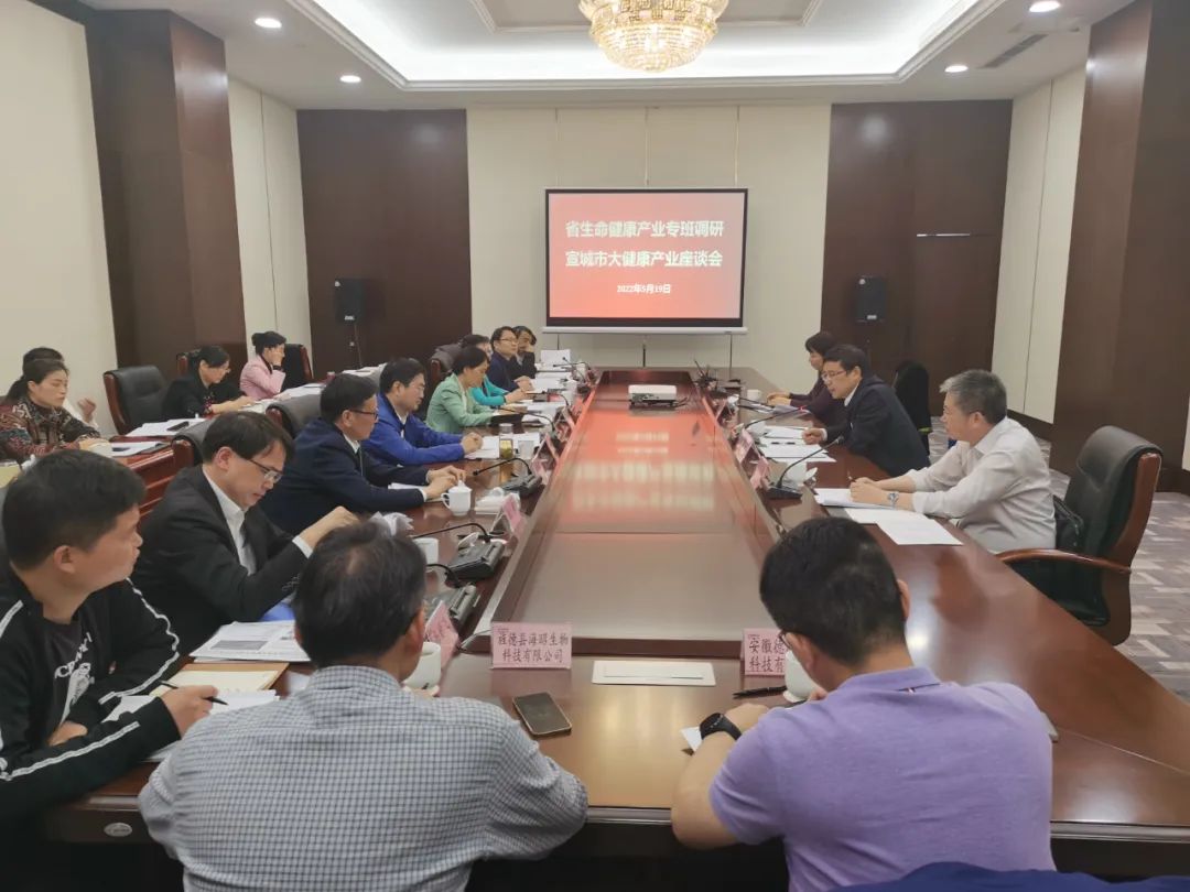 安徽省卫健委副主任吴振宇率队来旌德调研生命健康产业工作，实地考察旌德海昭生物科技有限公司