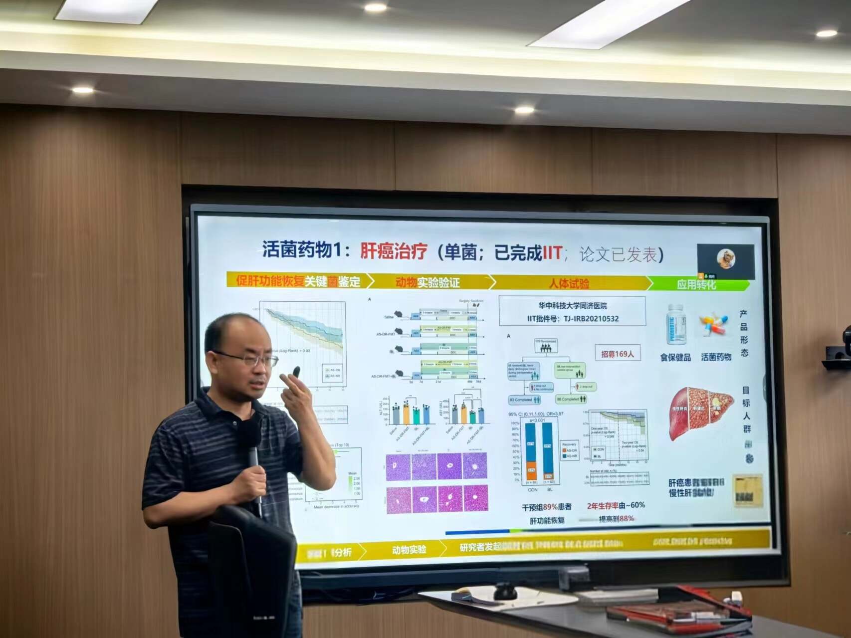 国智中心海南分中心（筹）与华中科技大学生命科学与技术学院携手推动科技成果转化，打造生物医药创新高地