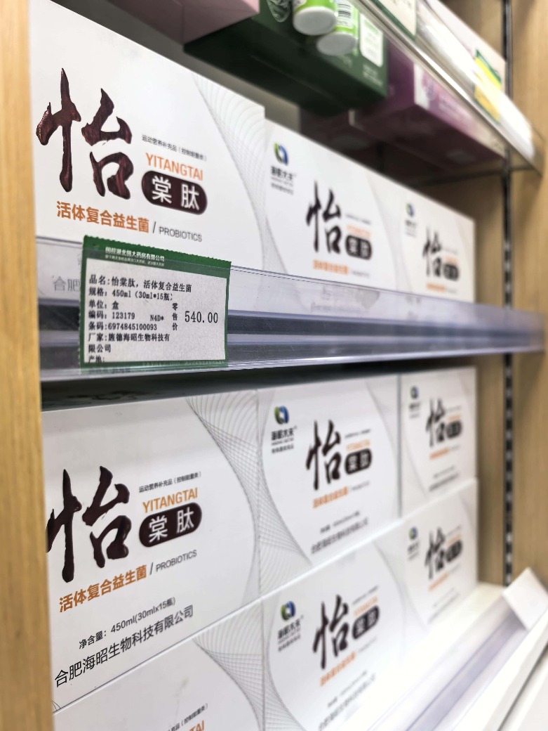 海昭生物入驻国药汉口大药房，开启大健康产业战略合作新篇章