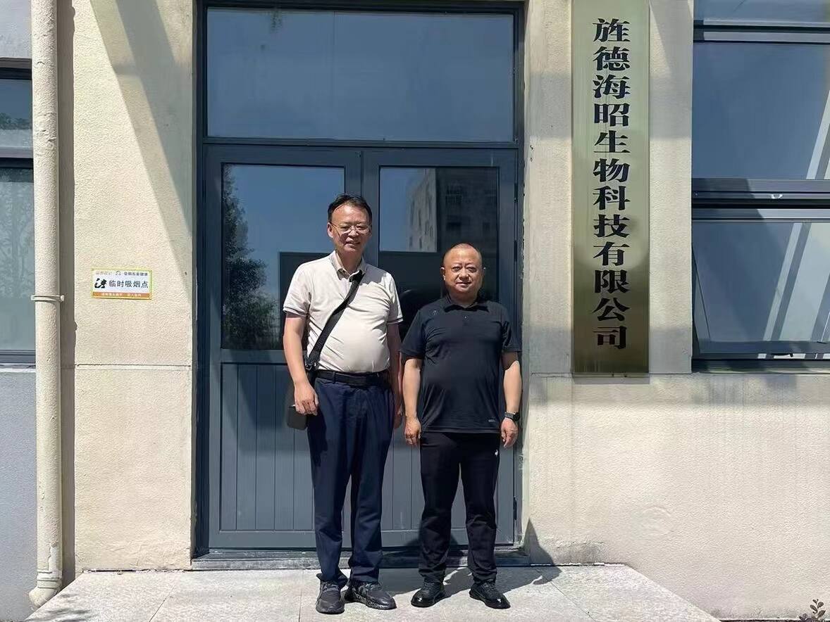 国药控股与海昭生物业务合作取得新突破
