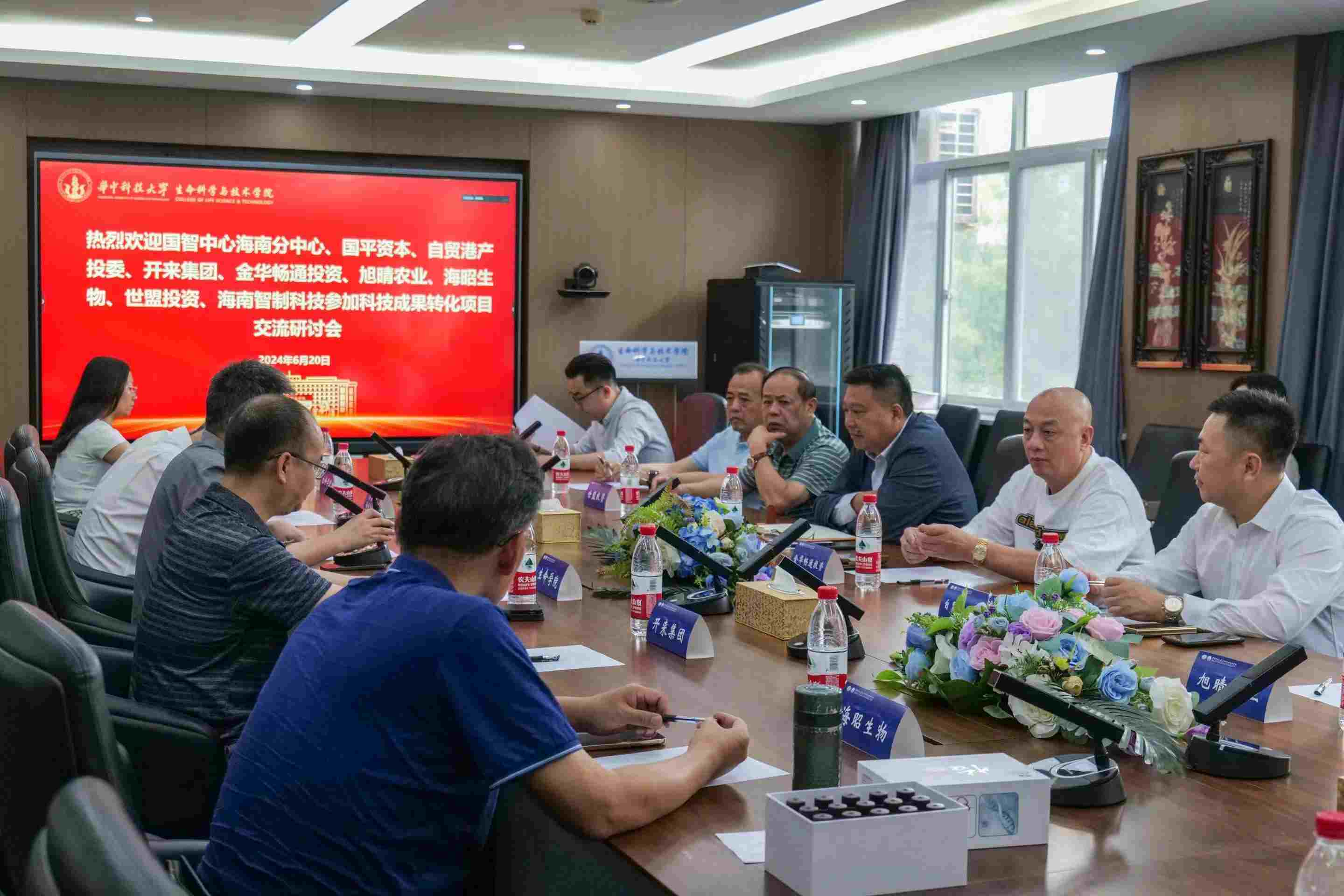 国智中心海南分中心（筹）与华中科技大学生命科学与技术